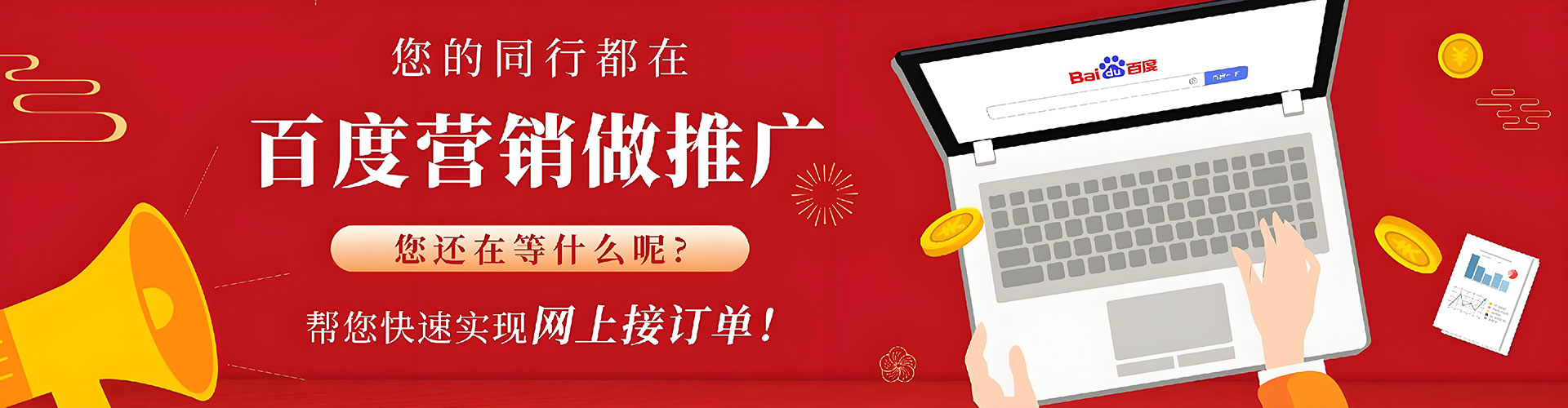 界首百度推广