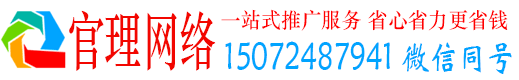 界首官理百度搜索推广