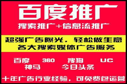 百度搜索推广实战案例：助力企业业绩翻倍